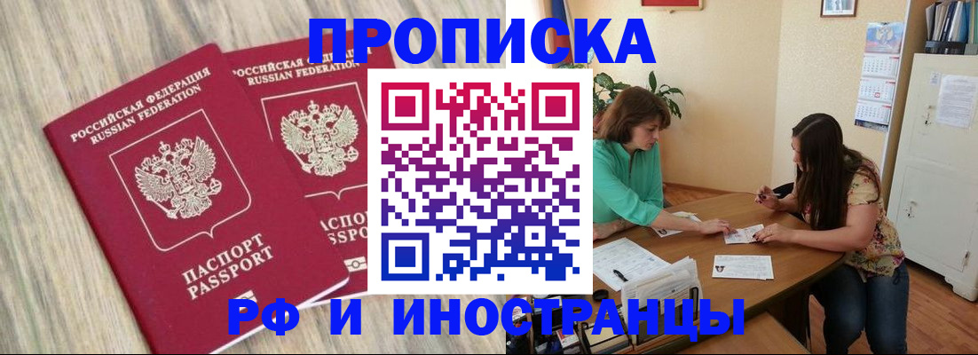 прописка для школы в Красноуфимске