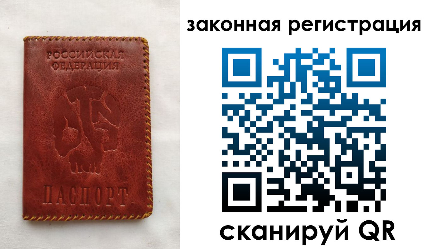временная регистрация законно в Красноуфимске