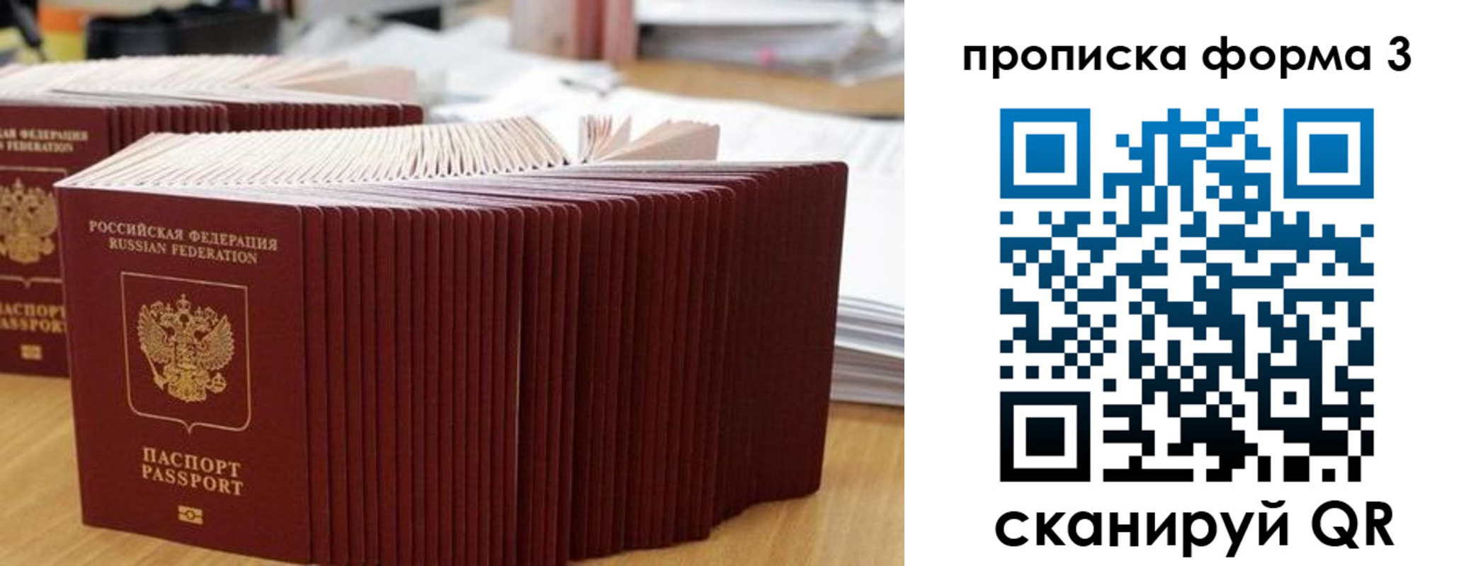 временная регистрация в квартире в Красноуфимске