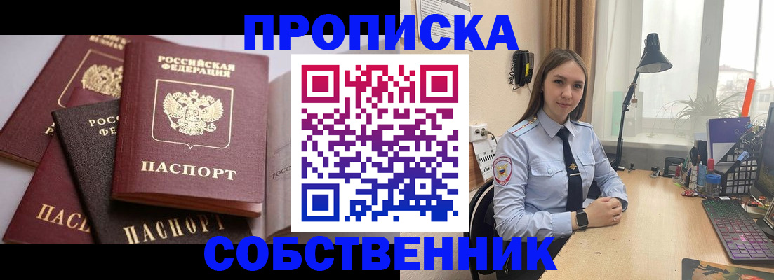 где прописаться в Красноуфимске