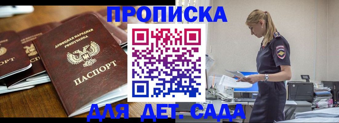 прописка ребенка в Красноуфимске