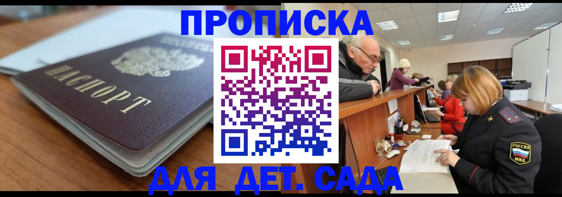 прописка штамп в Красноуфимске