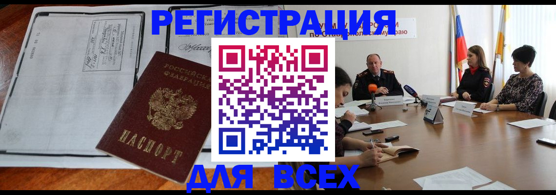 временная регистрация недорого в Красноуфимске