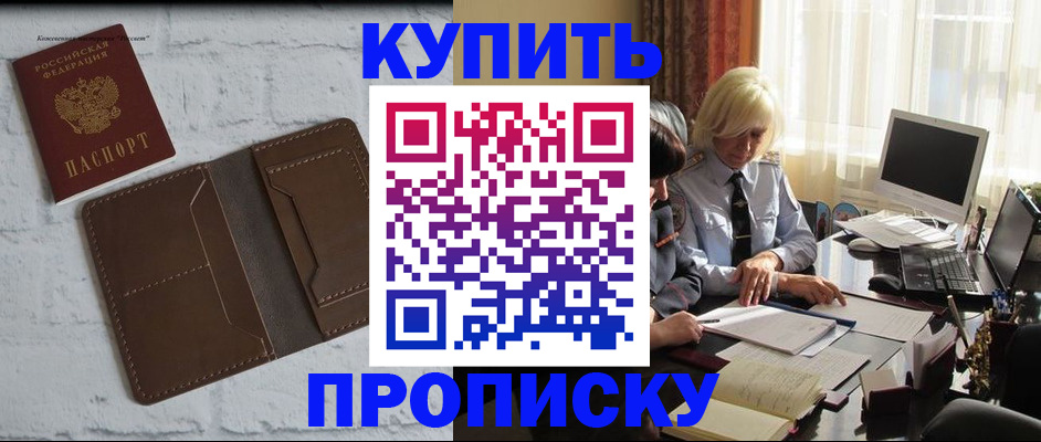 временная регистрация надежно в Красноуфимске