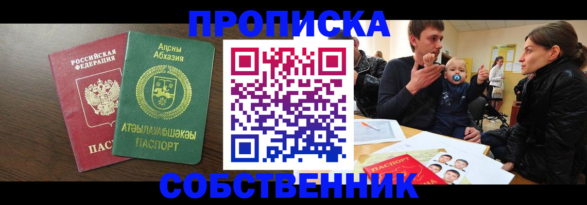 временная регистрация недорого в Красноуфимске