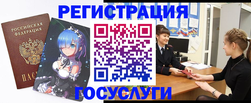 прописка штамп в Красноуфимске
